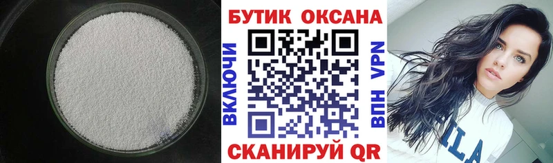 мега маркетплейс  Старый Крым  БУТИРАТ 1.4BDO 