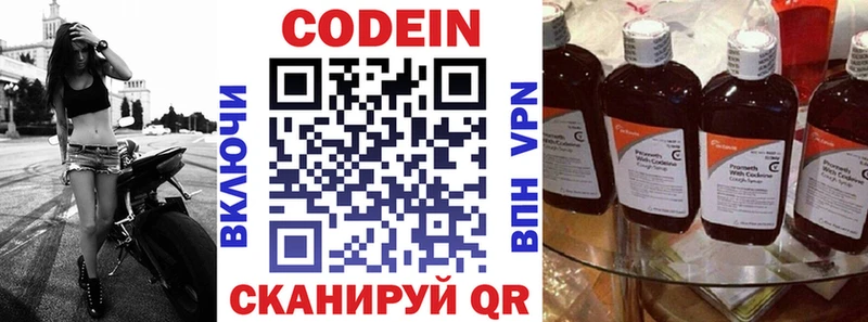 Кодеиновый сироп Lean напиток Lean (лин)  Старый Крым 