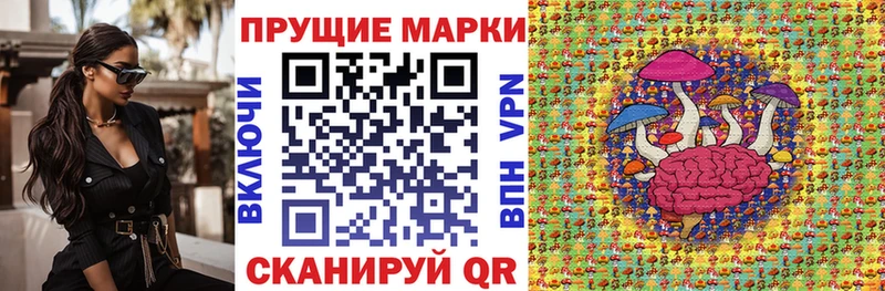 Марки 25I-NBOMe 1500мкг  где купить   Старый Крым 